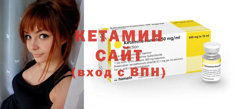 КЕТАМИН ketamine  Белозерск 