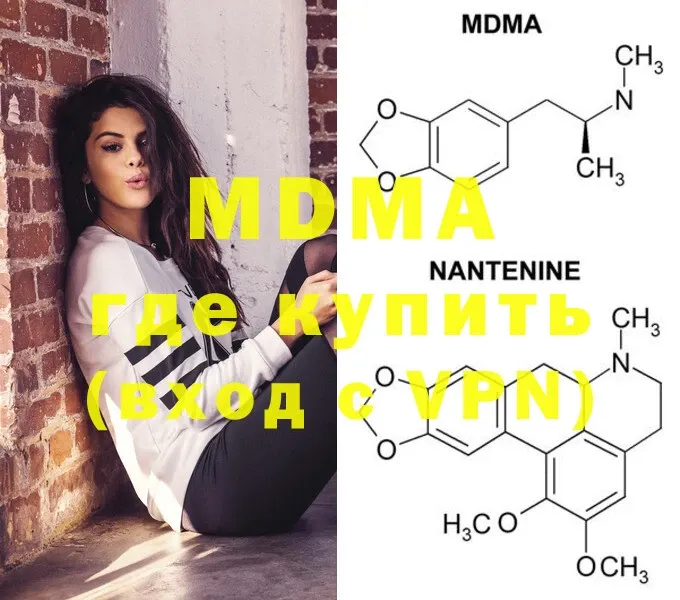 дарк нет телеграм  Белозерск  MDMA молли 