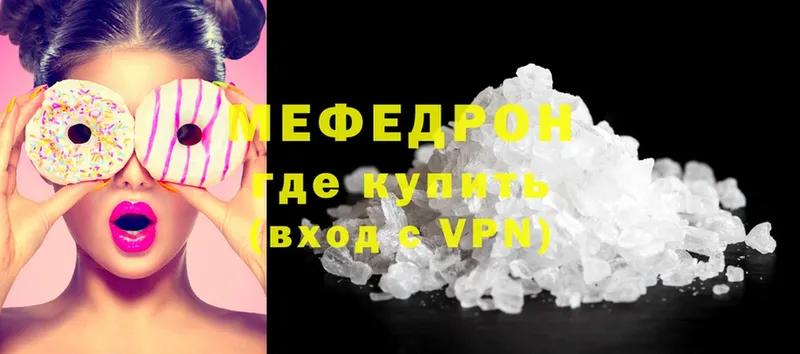 МЯУ-МЯУ VHQ  наркошоп  Белозерск 